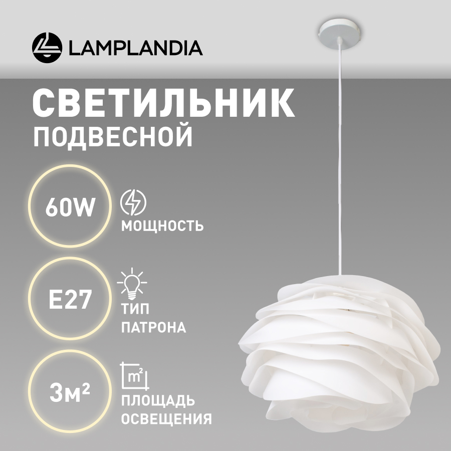 Светильник подвесной Lamplandia L1713 CLOUD WHITE, Е27*макс 60Вт, белый