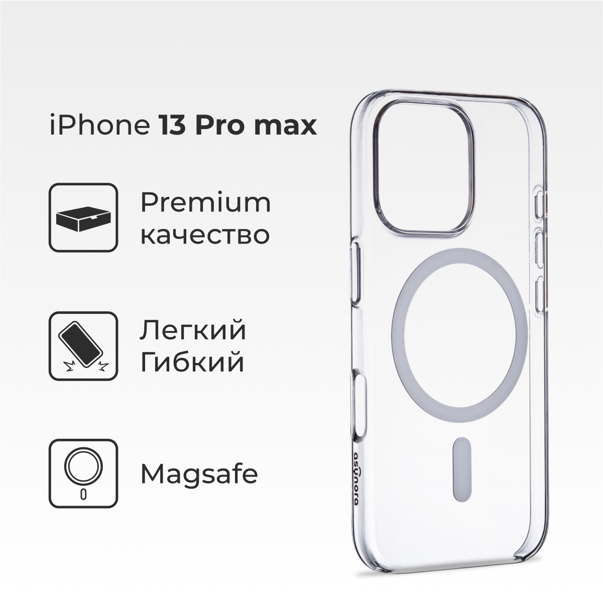 Прозрачный чехол-накладка Asynora Mag Clear Case для iPhone 13 Pro Max 2990₽