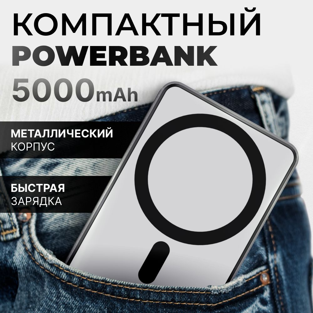 

Внешний аккумулятор FAVATEX WC-27 5000 мА/ч для мобильных устройств, ACT500