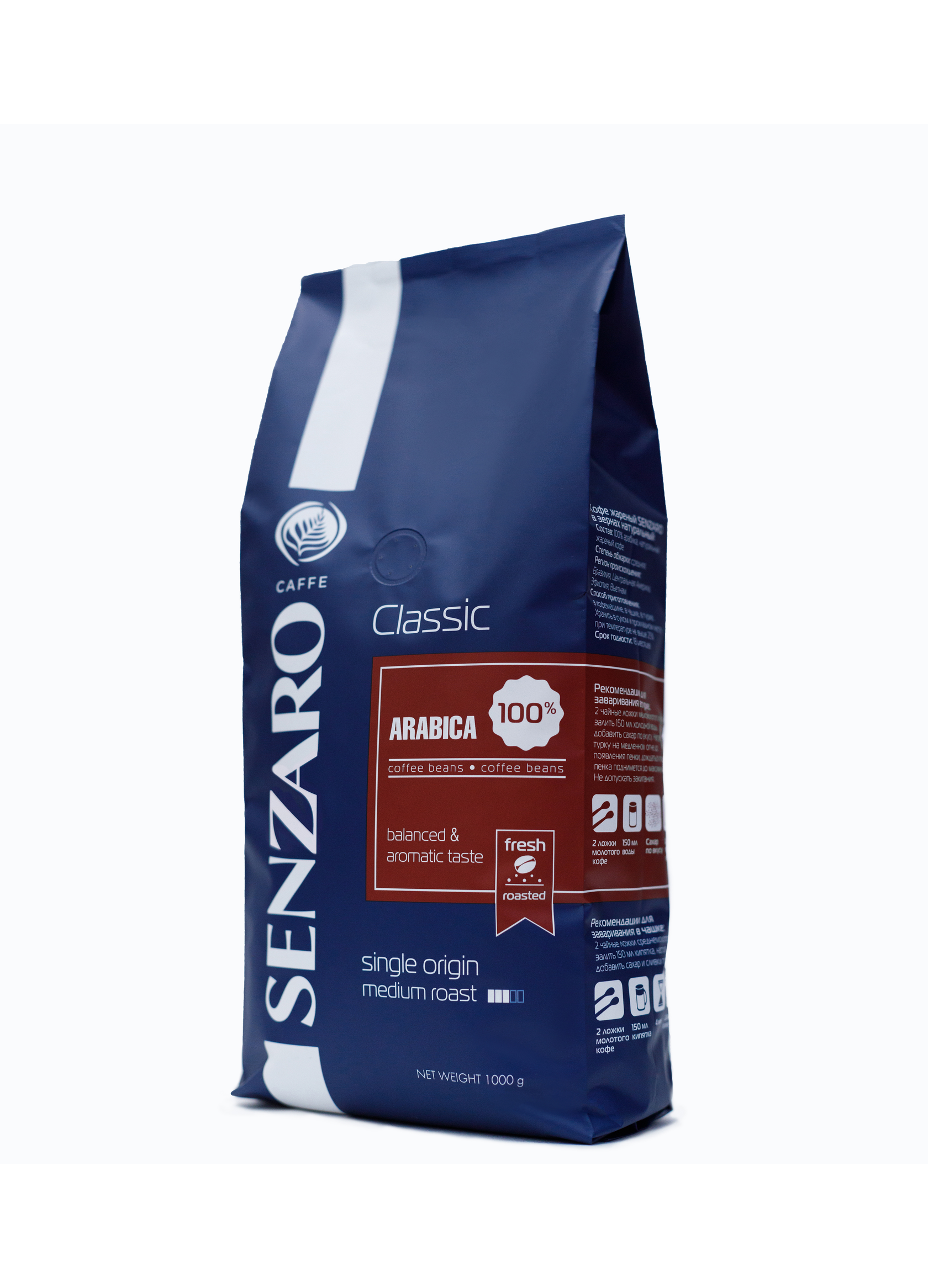 Кофе в зернах Senzaro Classic жареный натуральный, 1 кг