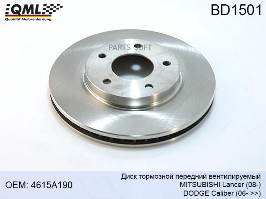 Диск ТормПередн ВентD276 Lancer 08-Caliber 06- QML BD1501 3270₽