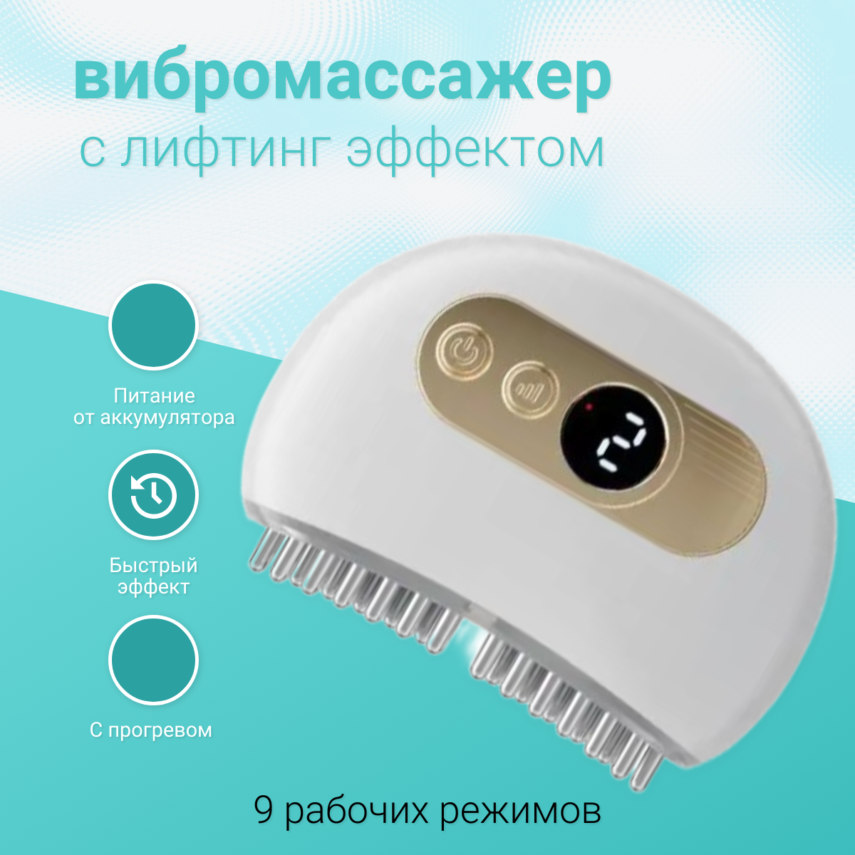 

Электрический массажер TOP-Store для лифтинга белый, Mini Lifting Massager mk1