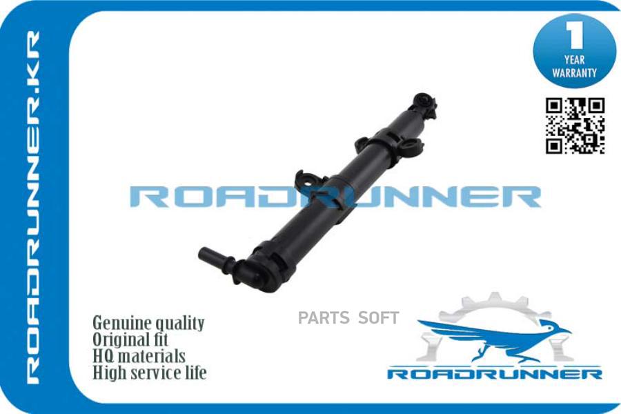 Омыватель Фары 1Шт ROADRUNNER RR68223028AA