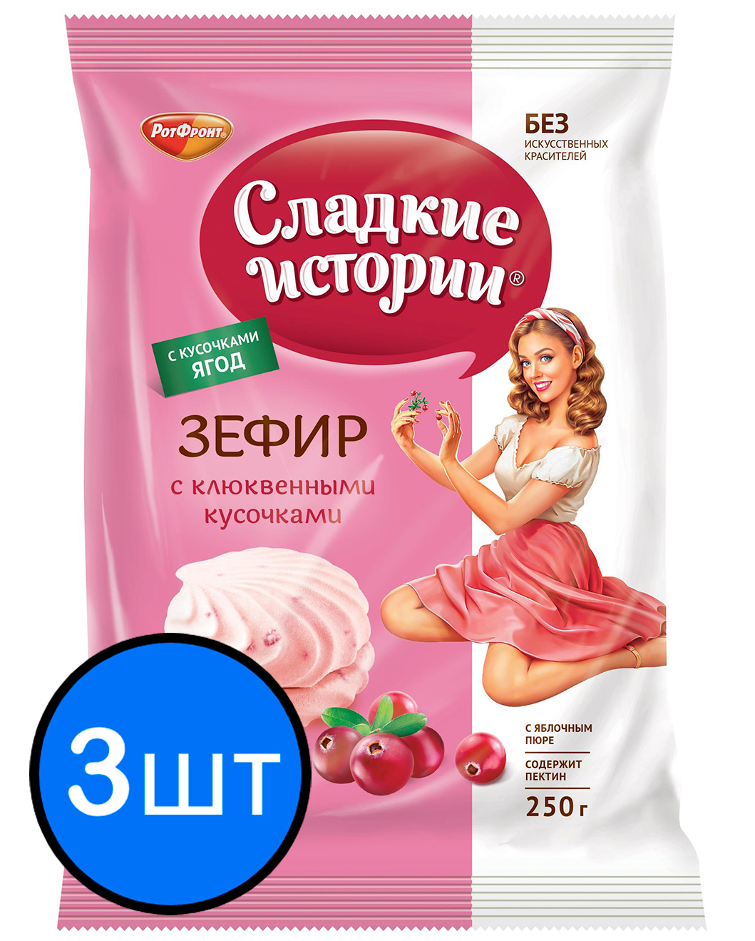 

Зефир Рот Фронт Сладкие истории с кусочками клюквы, 250 г х 3 шт, РФ13331F101