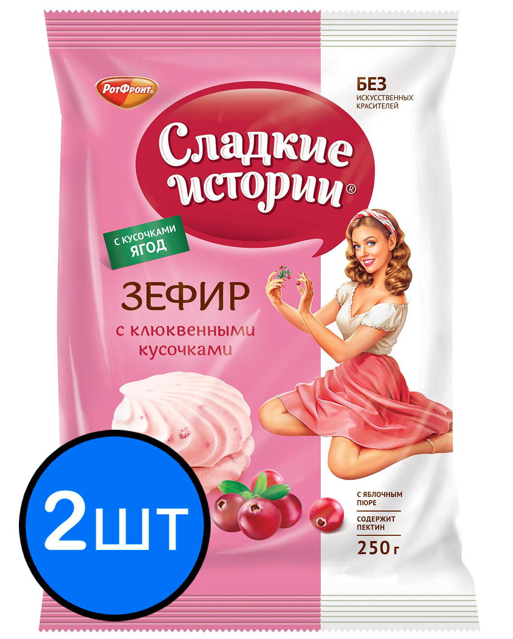 Зефир Рот Фронт Сладкие истории с кусочками клюквы, 250 г х 2 шт