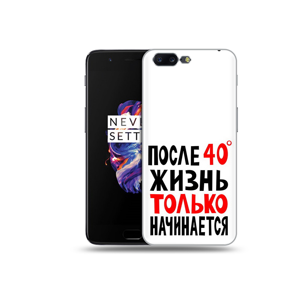 

Чехол MyPads Tocco для OnePlus 5 после 40 жизнь начинается, Прозрачный, Tocco