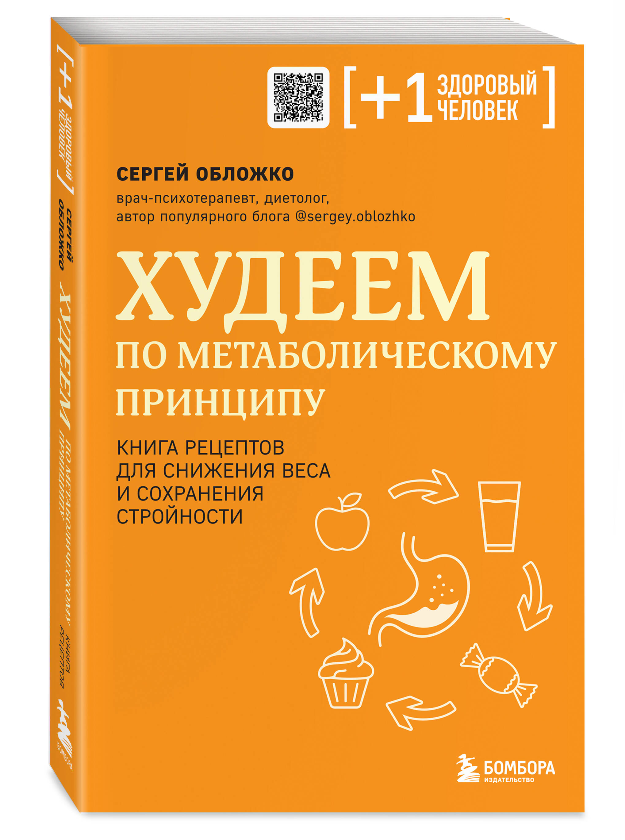 

Худеем по метаболическому принципу