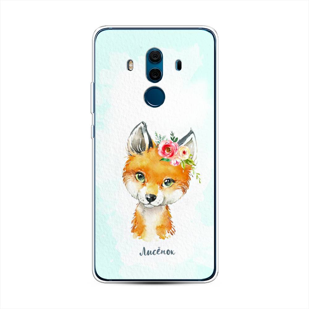 

Чехол на Huawei Mate 10 Pro "Мой лисёнок", Голубой;оранжевый, 63450-1