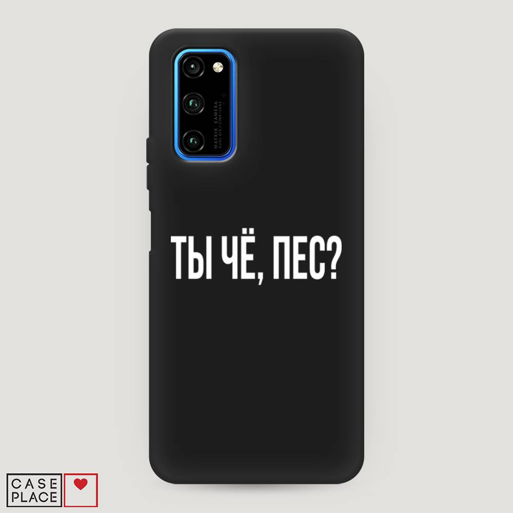 

Чехол Awog "Ты чё, пес" для Honor View 30/View 30 Pro, 611352-1