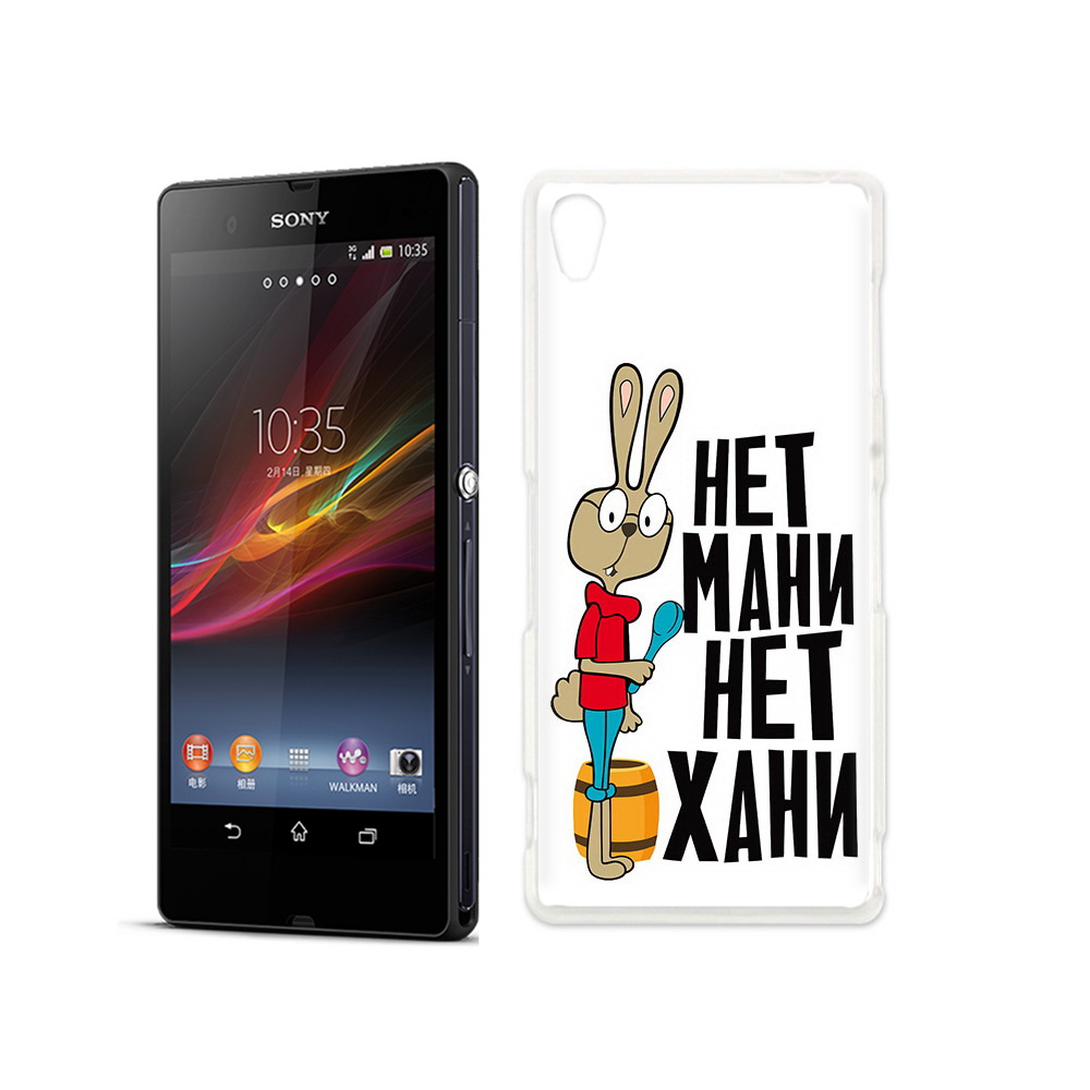 

Чехол MyPads Tocco для Sony Xperia Z нет мани нет хани, Прозрачный, Tocco