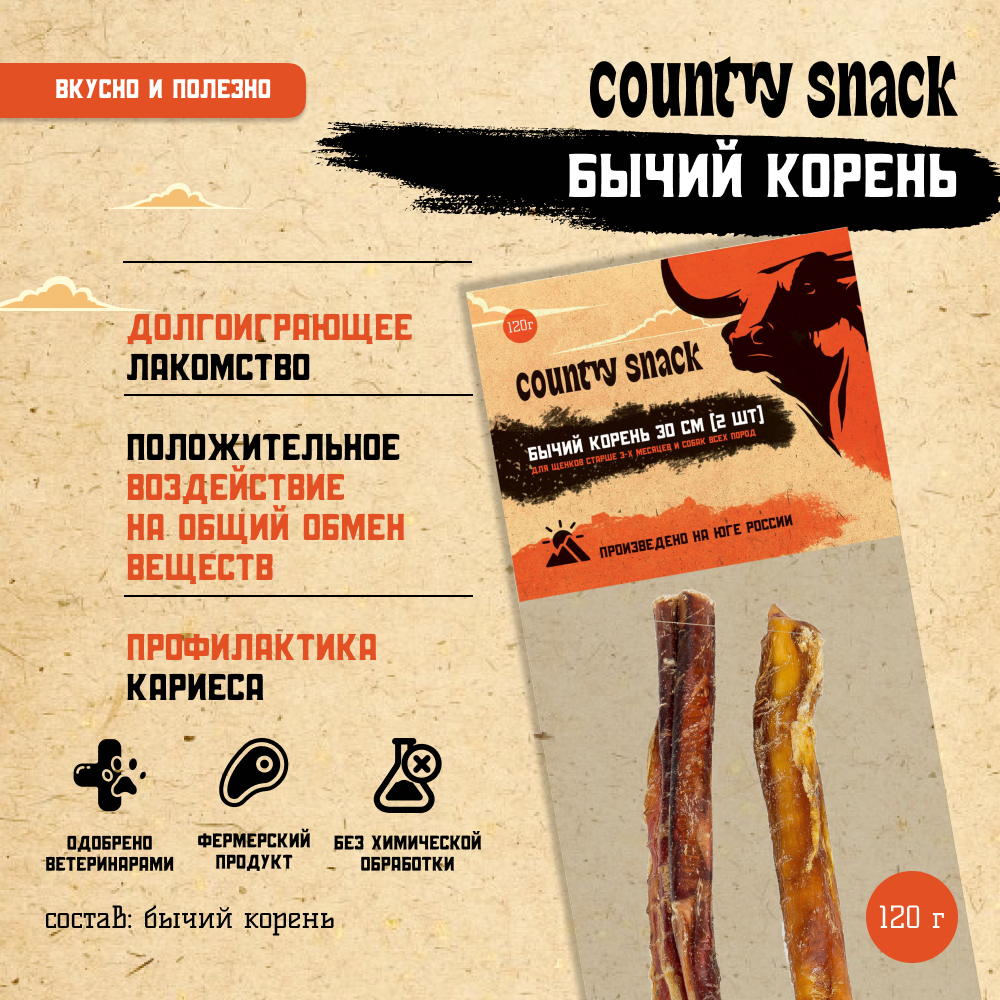 

Лакомство для собак Country snack Бычий корень, 2 шт, 120 г