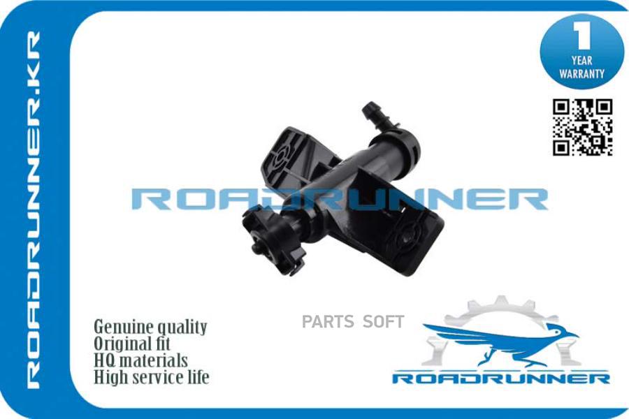 

Омыватель Фары 1Шт ROADRUNNER RR98672D4000