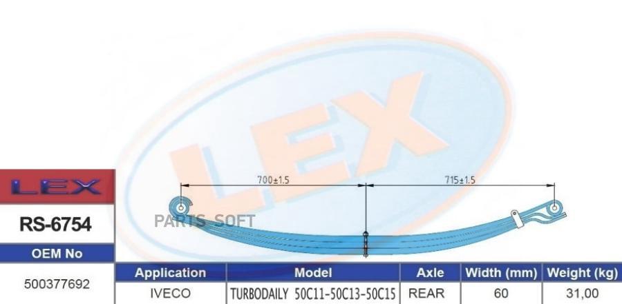 Рессора В Сборе 1Шт LEX RS6754