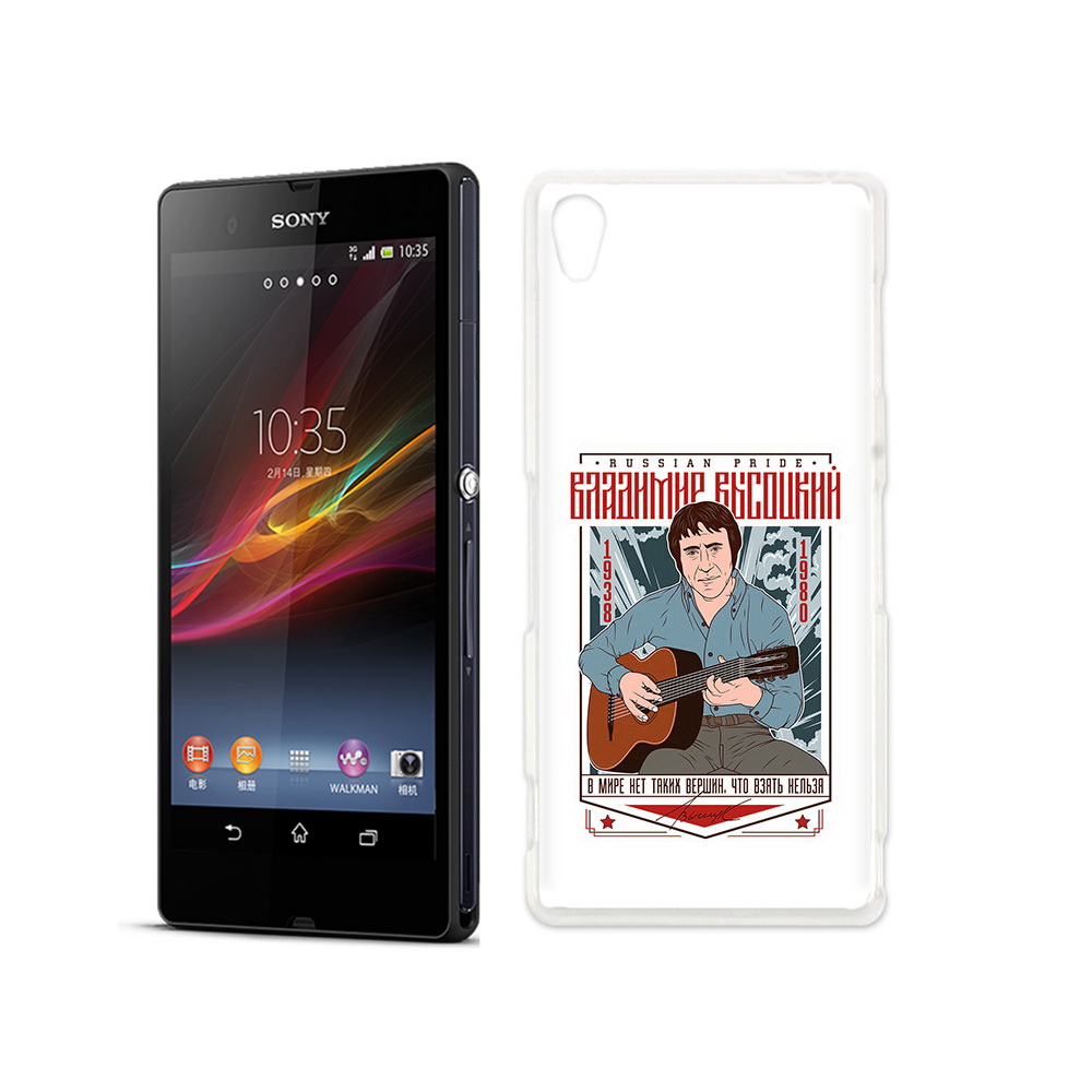 

Чехол MyPads Tocco для Sony Xperia Z Владимир Высоцкий, Прозрачный, Tocco