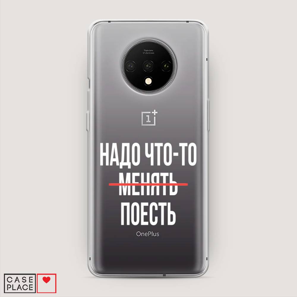 Чехол на OnePlus 7T 