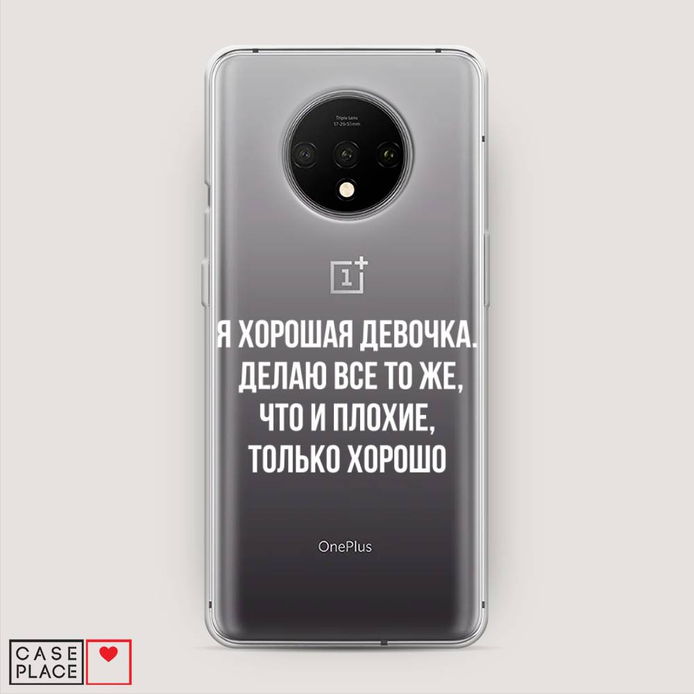 

Чехол на OnePlus 7T "Хорошая девочка", Серебристый, 150950-6