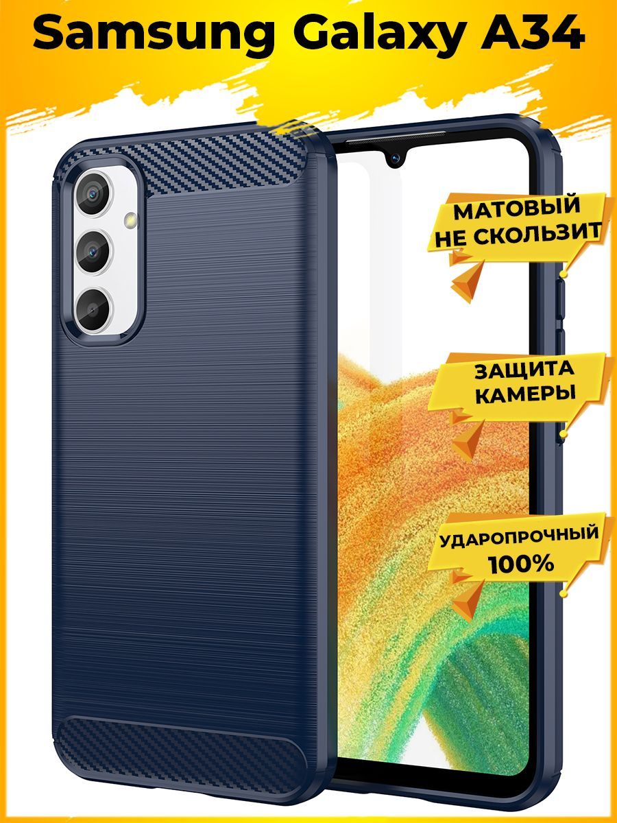 

Чехол Carbon для смартфона Samsung Galaxy A34 5G Синий