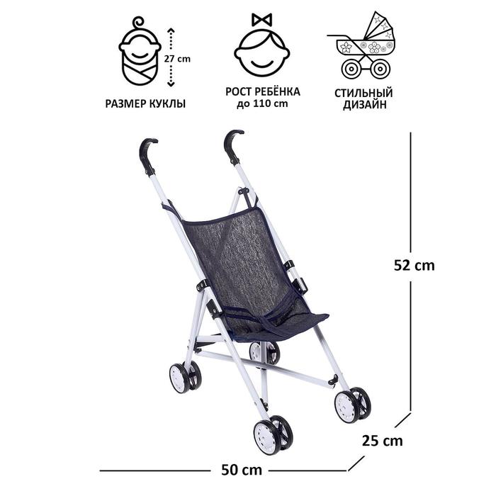 

Кукольная коляска-трость, металлический каркас