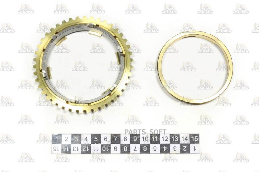Кольцо Синхронизатора 1Шт ZEVS SXCJ1182