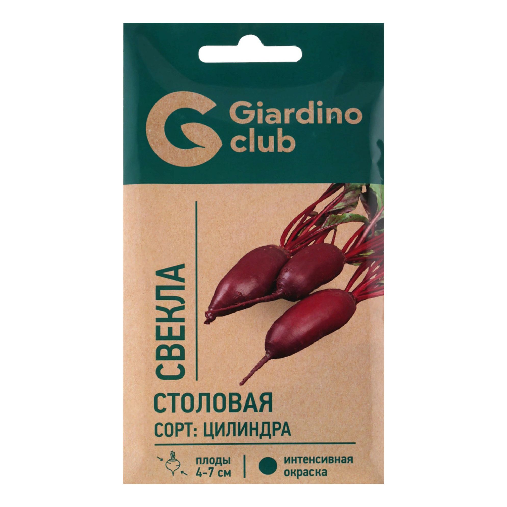 Семена свекла Цилиндра Giardino Club 1 уп.