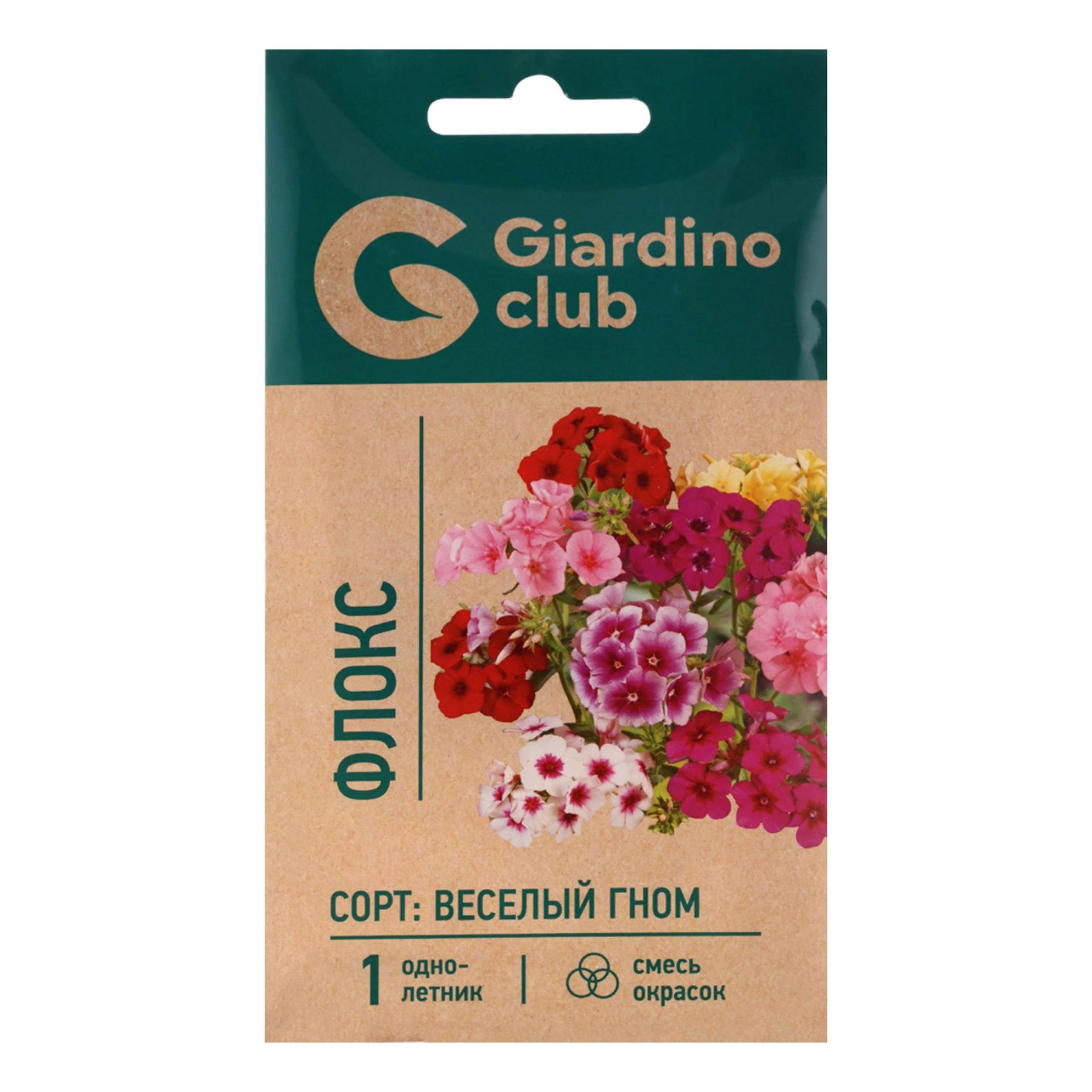 Семена флокс Веселый гном Giardino Club 1 уп.