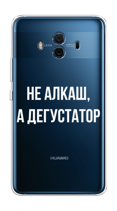 

Чехол на Huawei Mate 10 "Дегустатор", Белый;бежевый, 63350-6