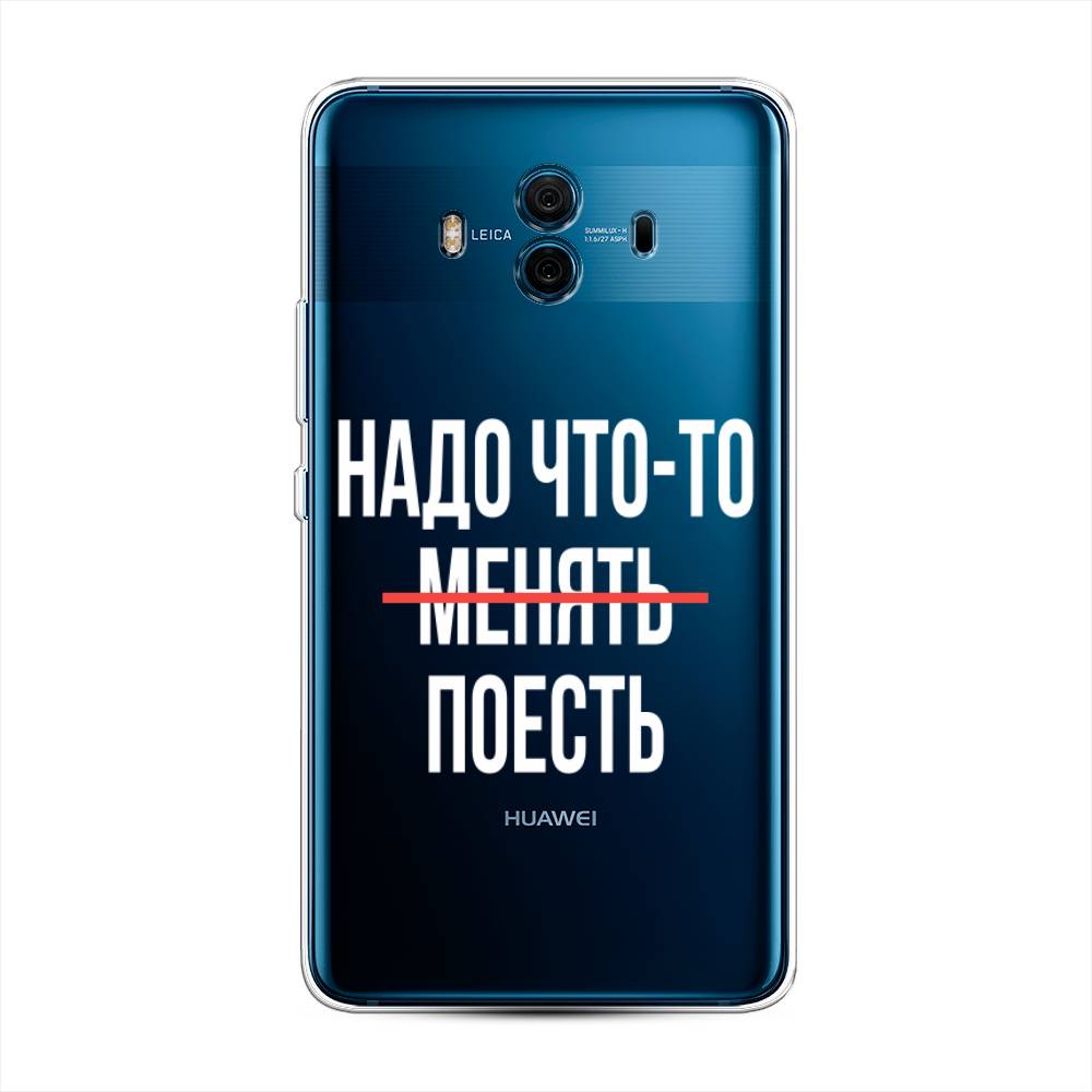 

Чехол на Huawei Mate 10 "Надо что-то поесть", Белый;красный, 63350-6