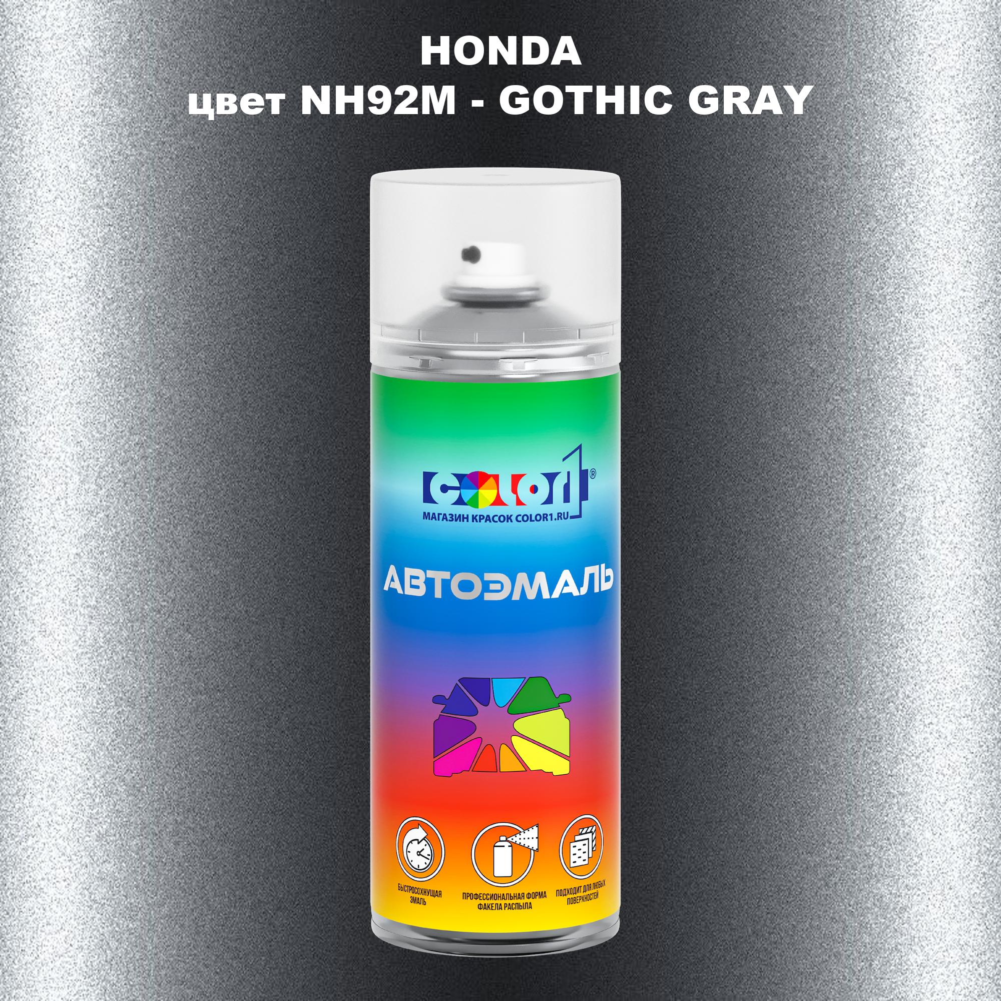 

Аэрозольная краска COLOR1 для HONDA, цвет NH92M - GOTHIC GRAY, Прозрачный