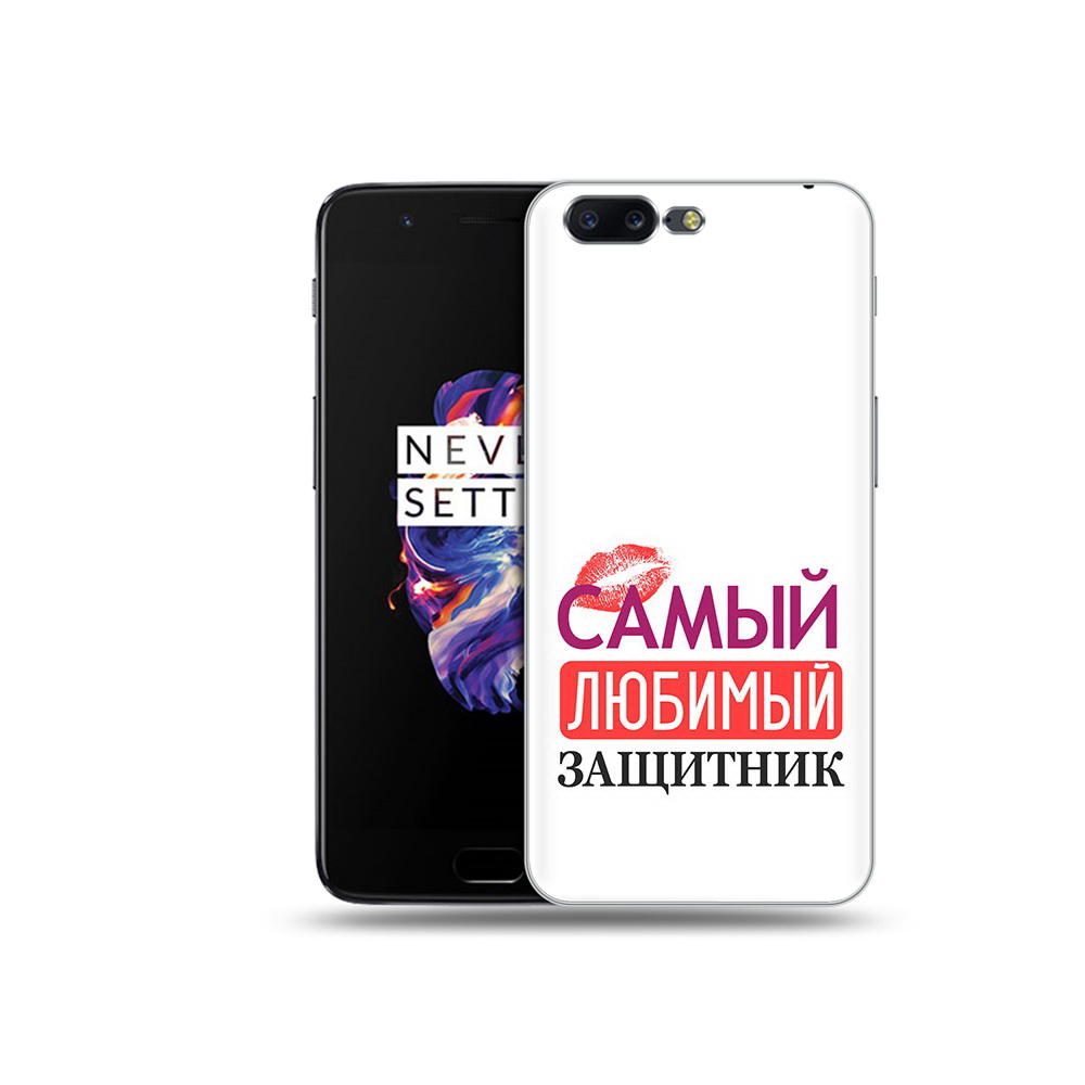 Чехол MyPads Tocco для OnePlus 5 любимый защитник