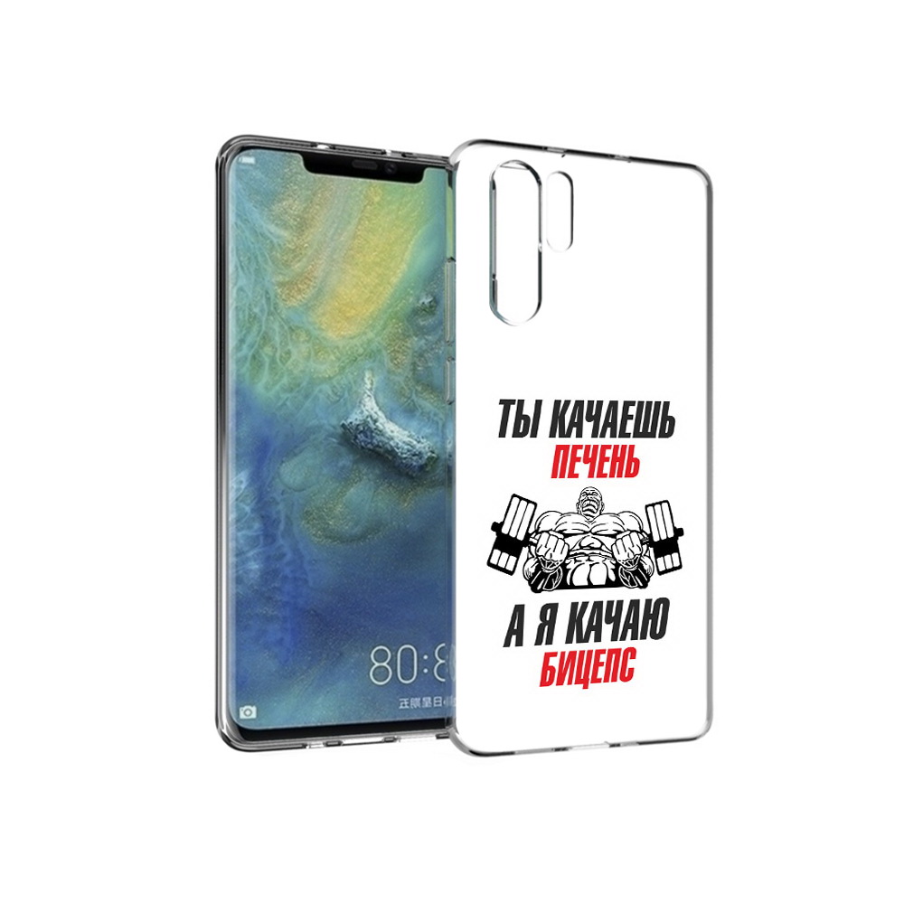 

Чехол MyPads Tocco для Huawei P30 Pro бодибилдинг качаю бицепс, Прозрачный, Tocco