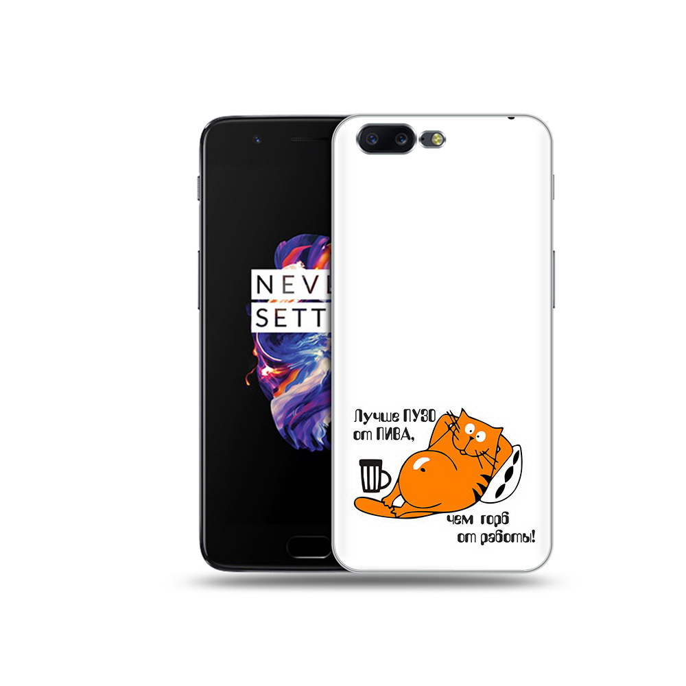 

Чехол MyPads Tocco для OnePlus 5 лучше пузо, Прозрачный, Tocco