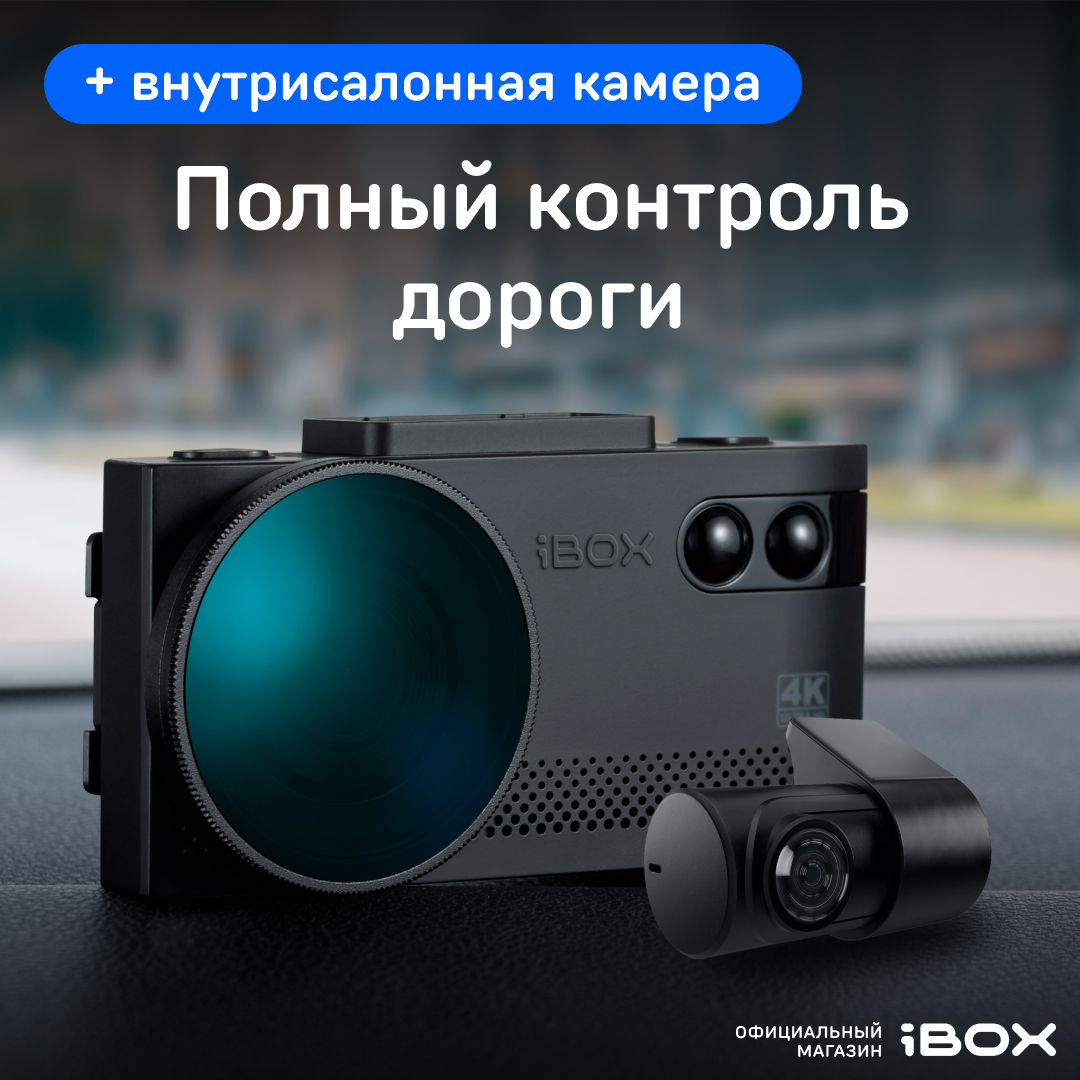 Видеорегистратор с радар-детектором iBOX EVO 4K LaserVision WiFi Signature Dual, ВСК FHD4