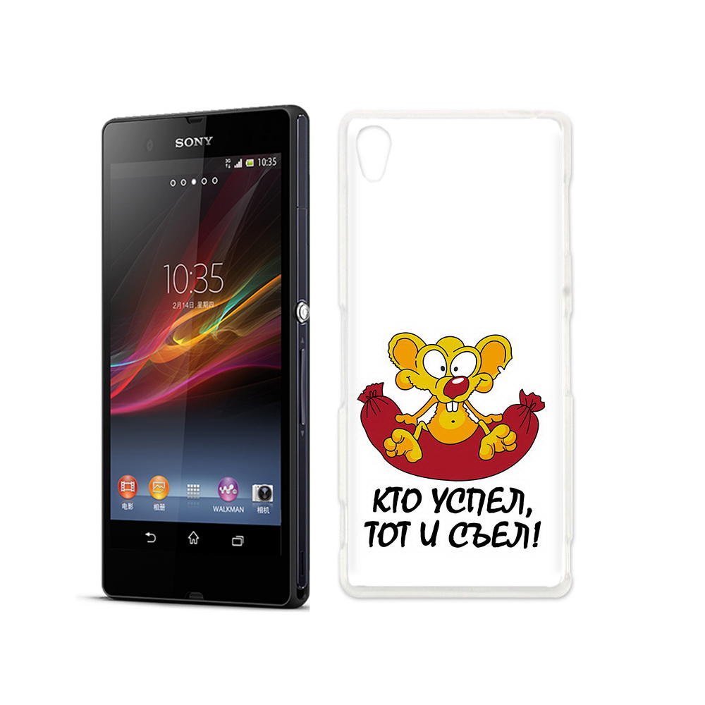 

Чехол MyPads Tocco для Sony Xperia Z кто успел тот и съел, Прозрачный, Tocco