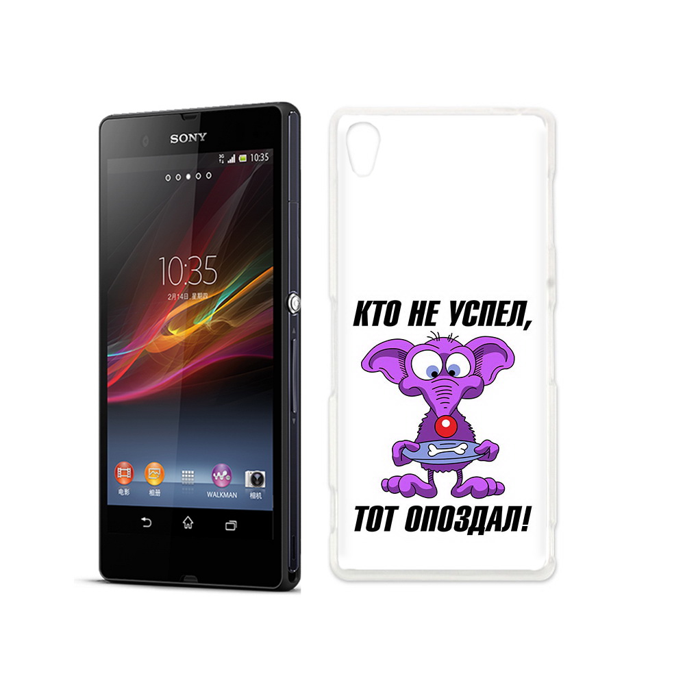 

Чехол MyPads Tocco для Sony Xperia Z кто не успел тот опоздал, Прозрачный, Tocco