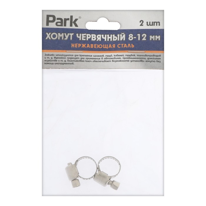 

Хомут червячный Park, диаметр 8-12 мм, ширина 8 мм, нержавеющая сталь, 2 шт.
