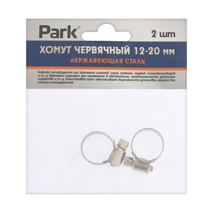 

Хомут червячный Park, диаметр 12-20 мм, ширина 8 мм, нержавеющая сталь, 2 шт.