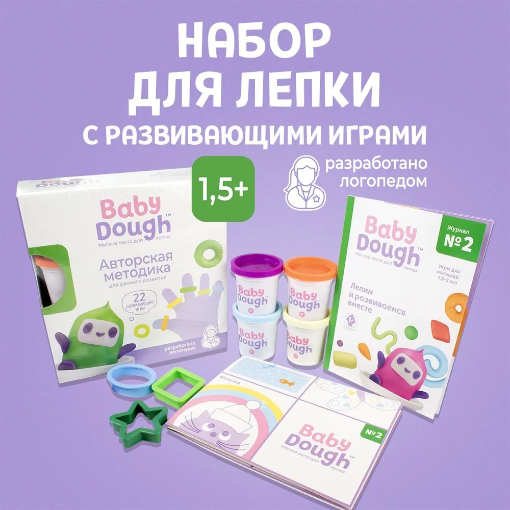 Набор для лепки Baby Dough зеленый 1567₽