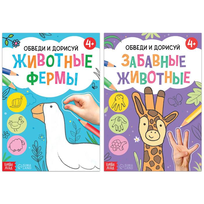

Набор книг «Учимся рисовать животных», 2 шт. по 16 стр., Учимся рисовать Буква-Ленд