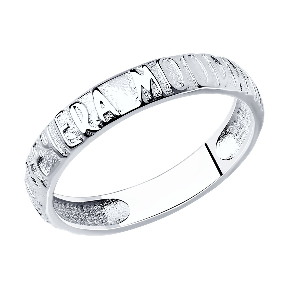 

Кольцо из серебра р. 19 SOKOLOV 94013592, 94013592