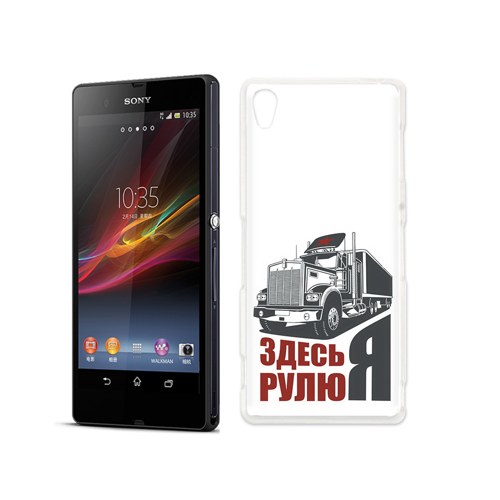

Чехол MyPads Tocco для Sony Xperia Z здесь я рулю, Прозрачный, Tocco