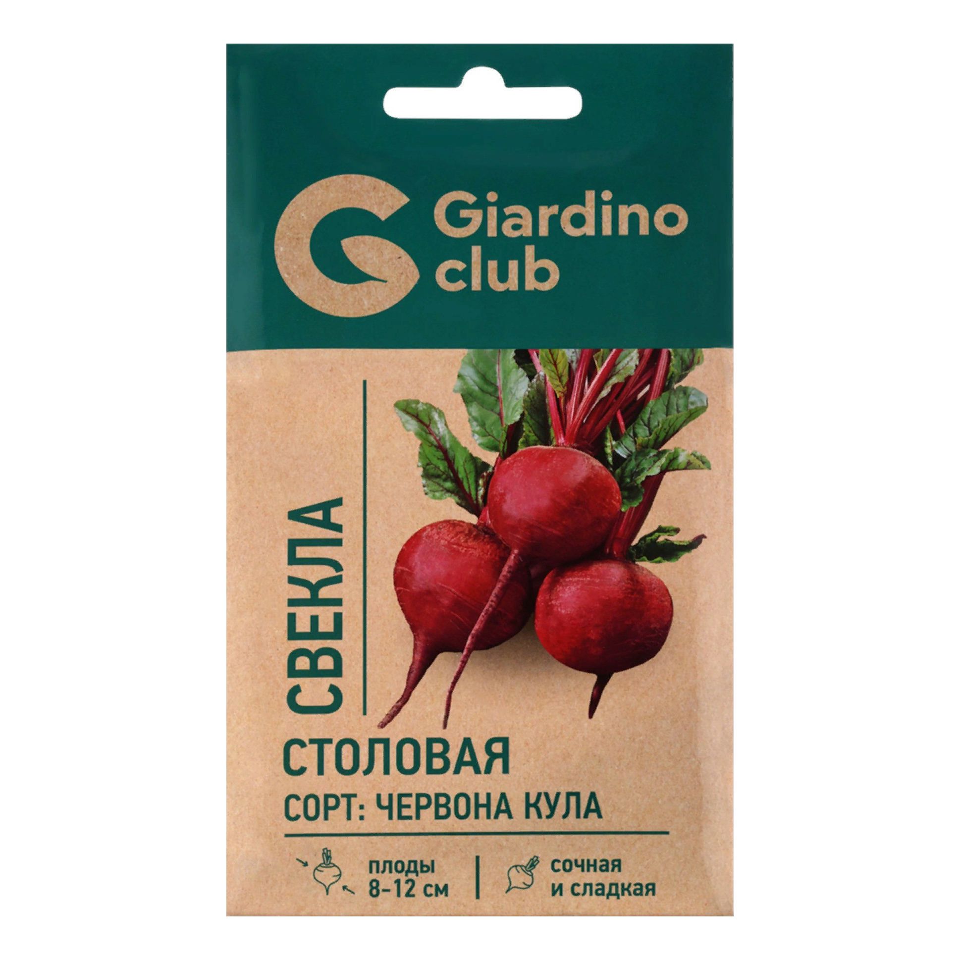 Семена Свекла столовая Червона Giardino Club