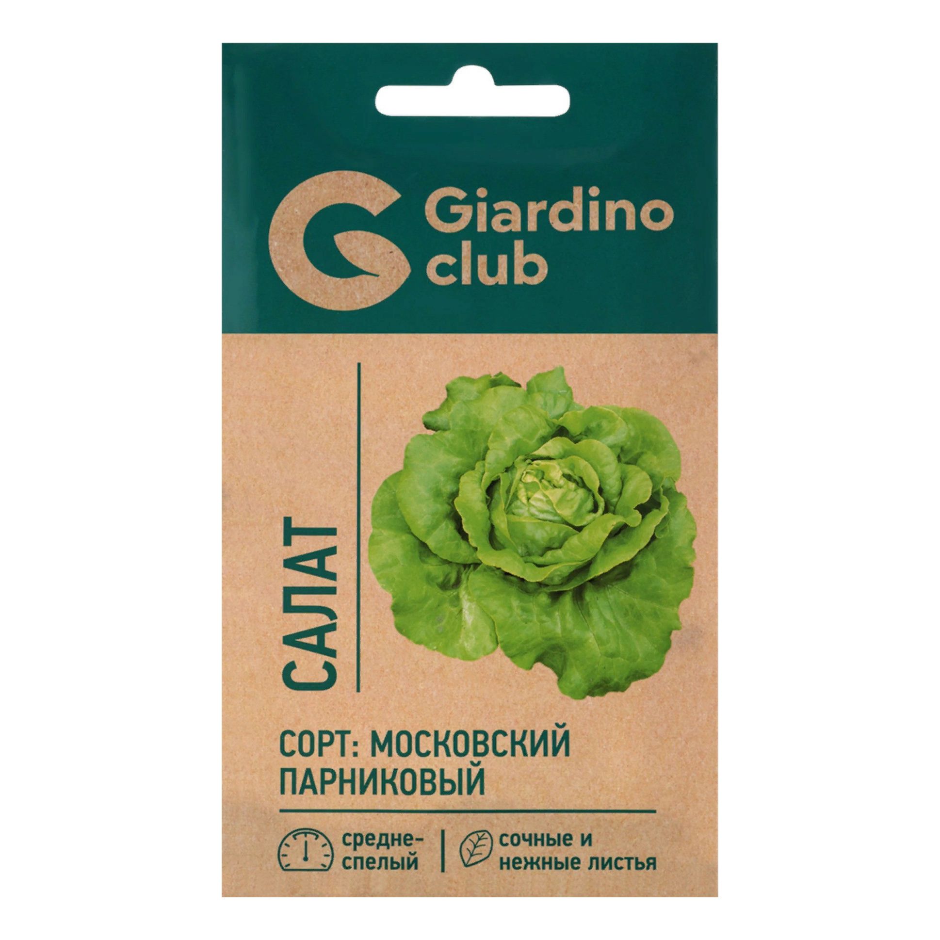 Семена салат Московский Giardino Club 1 уп.