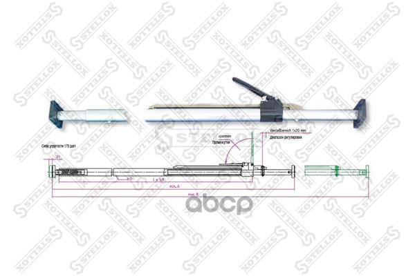 фото Штанга распорная с храповиком (алюмин.) 2350 - 2720 мм stellox 8000202sx stellox арт. 8000