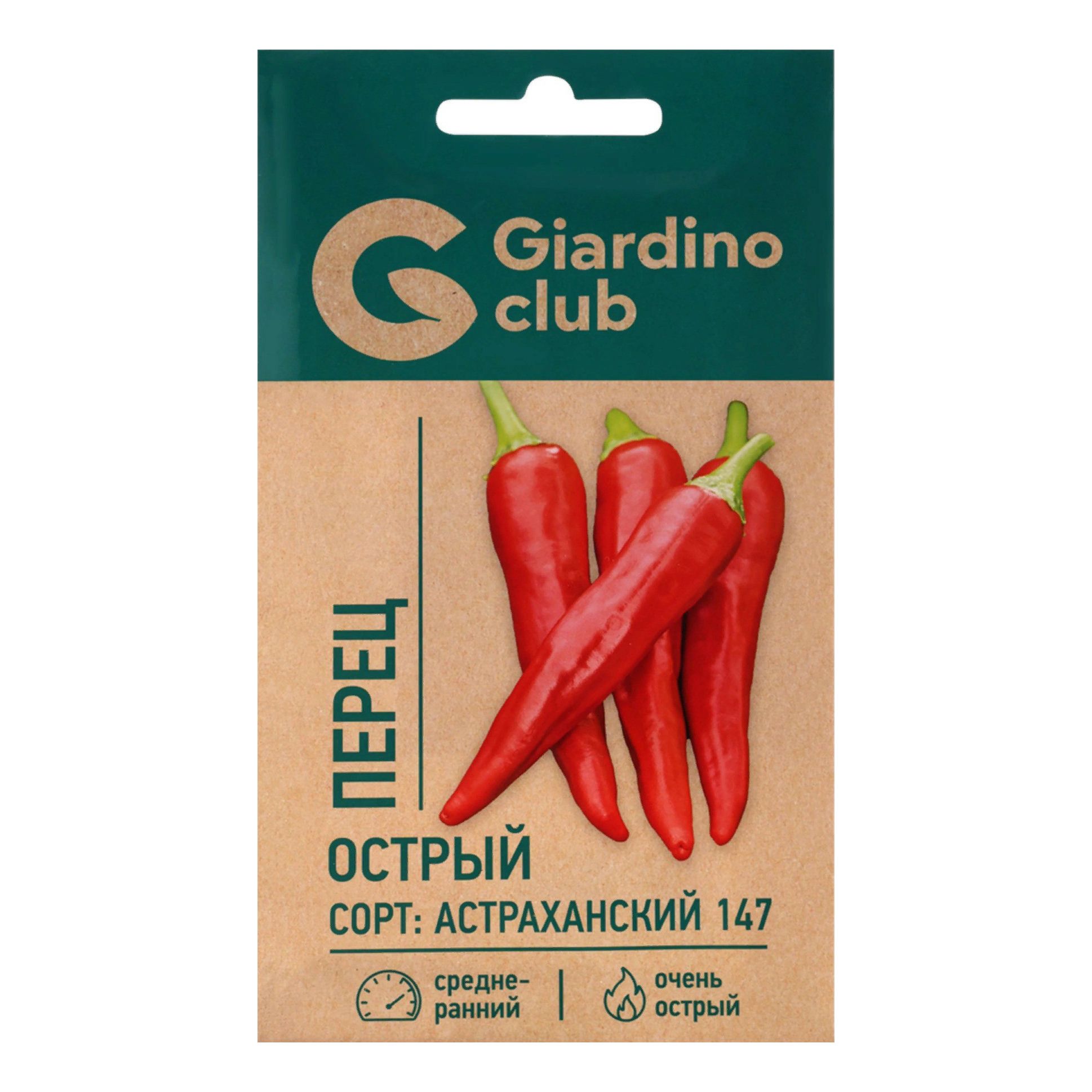 Семена перец острый Астраханский 147 Giardino Club 1 уп.