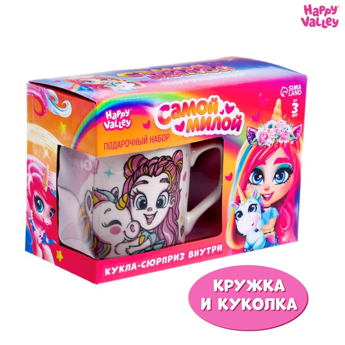 

Кукла с кружкой «Самой милой», МИКС