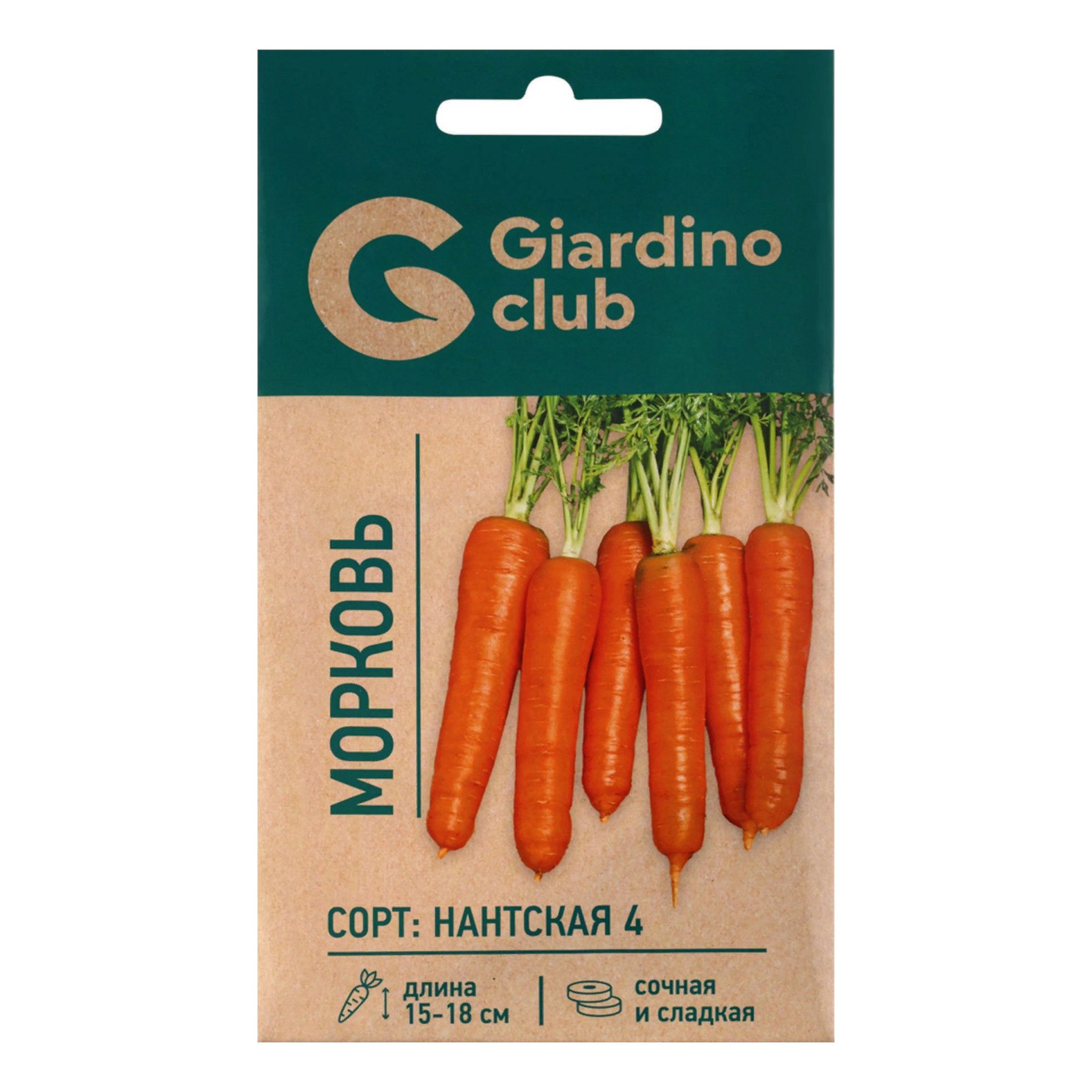 Семена Морковь Нантская 4 Giardino Club