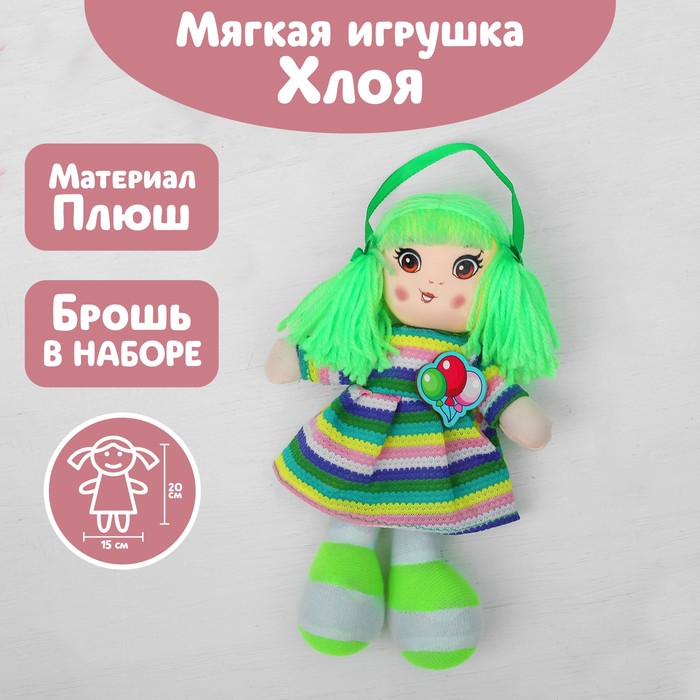 фото Кукла «хлоя», 20 см milo