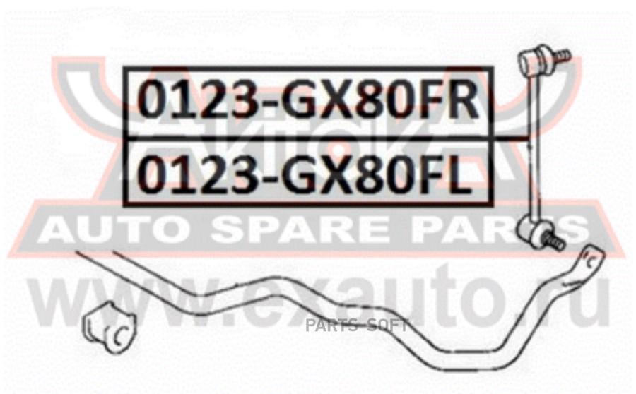 

ТЯГА СТАБИЛИЗАТОРА ПЕРЕДНЯЯ ЛЕВАЯ ASVA 0123GX80FL