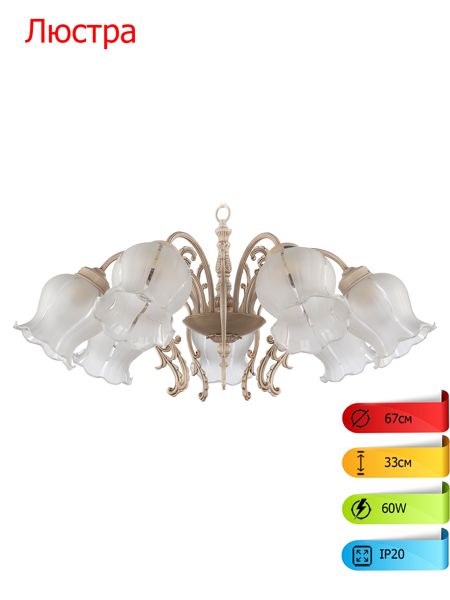 

Люстра A53076 Arte Perfetto Luce, A53076
