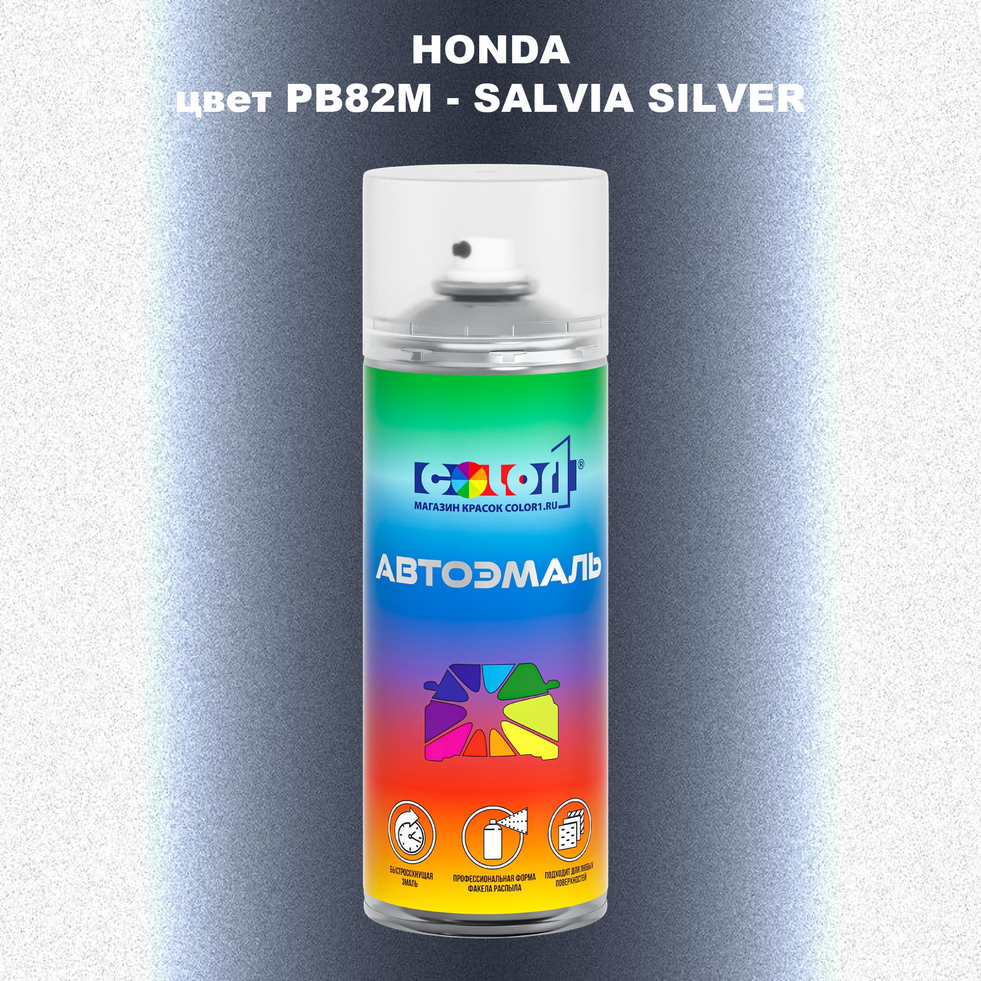

Аэрозольная краска COLOR1 для HONDA, цвет PB82M - SALVIA SILVER, Прозрачный